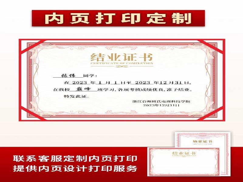客户案例2-证书定制