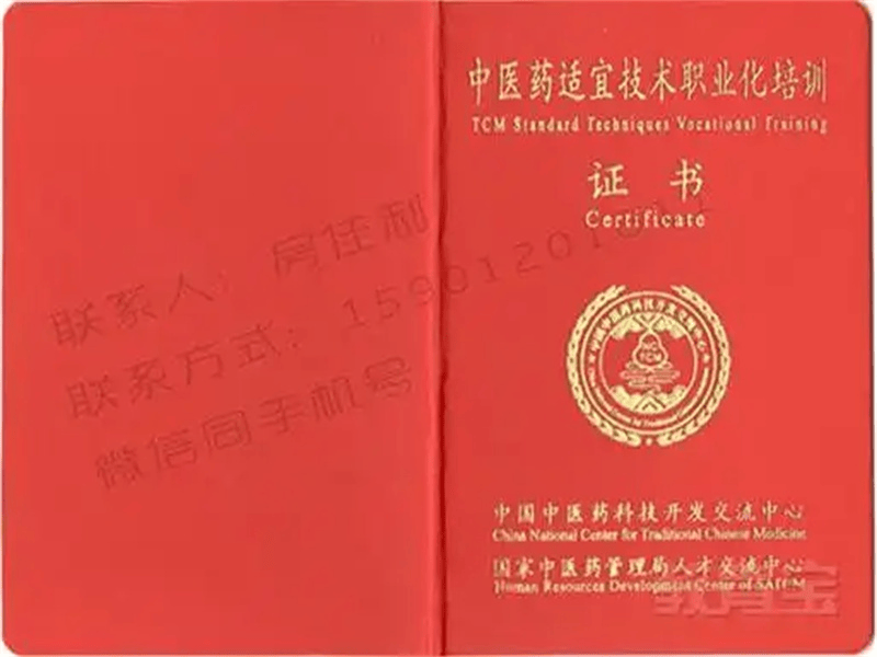 证书制作联系方式服务