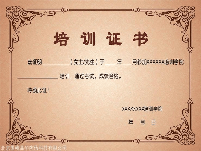 授权证书定制-红金大气喜庆风