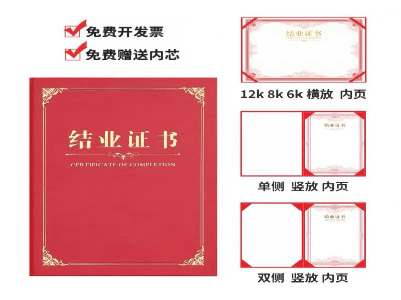 聘书任命书定制-红金大气喜庆风